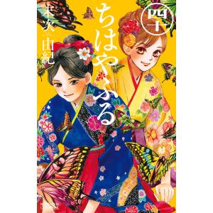 ちはやふる 31/末次由紀 : bookfanプレミアム - 通販 - Yahoo!ショッピング