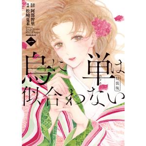 終の退魔師-エンダーガイスター- 23/四方山貴史 : bookfanプレミアム