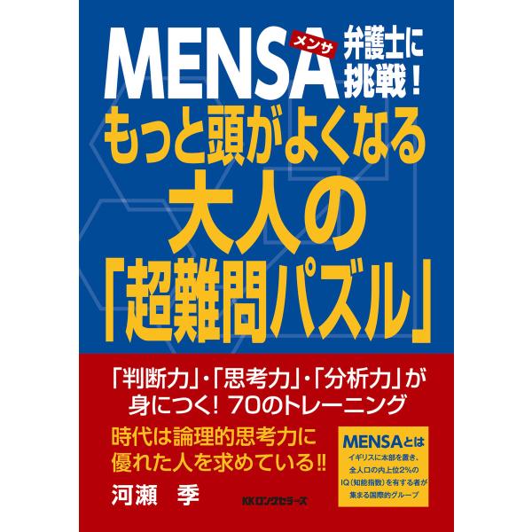 mensa