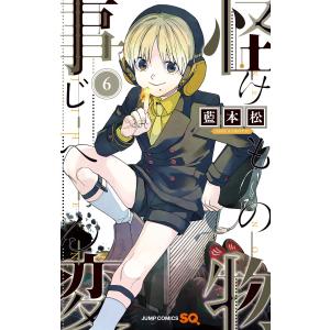 全巻セット】怪物事変(けものじへん）1〜23巻 : in place ヤフー店