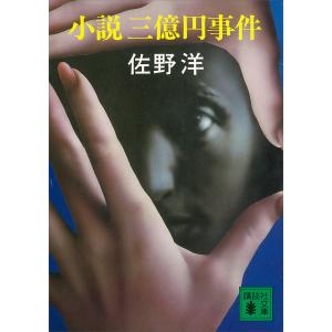 烈侠 山口組史上最大の抗争と激動の半生/加茂田重政 : bookfan