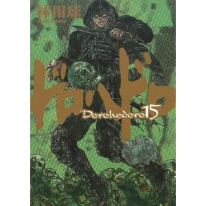 ドロヘドロ 21/林田球 : bookfanプレミアム - 通販 - Yahoo!ショッピング