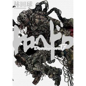 ドロヘドロ 23/林田球 : bookfanプレミアム - 通販 - Yahoo!ショッピング
