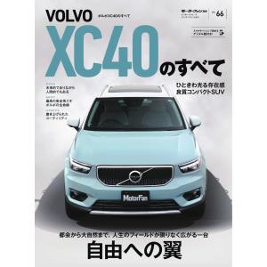 モーターファン別冊 ニューモデル速報 インポートシリーズ