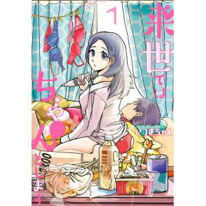 マトイ ナデシコ 1 電子書籍版 神馬耶樹 B Ebookjapan 通販 Yahoo ショッピング