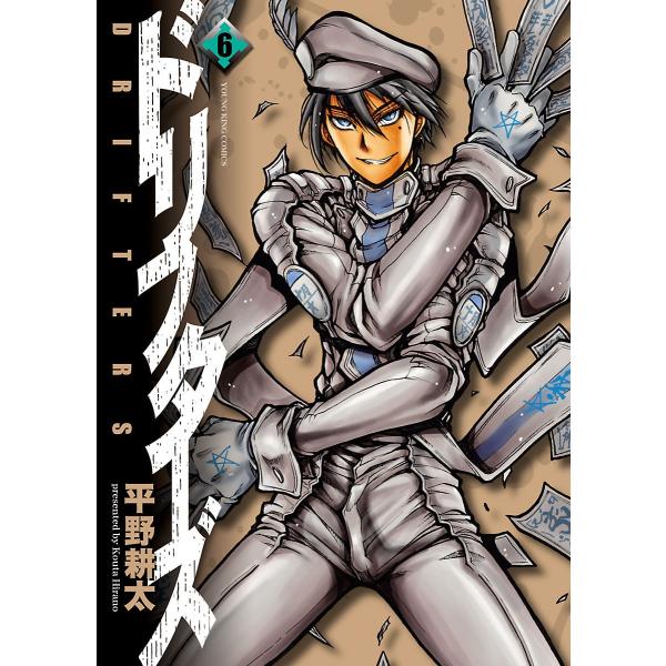ドリフターズ(6) 電子書籍版 / 平野耕太