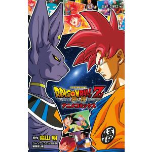 新品 / 30th ANNIVERSARY ドラゴンボール 超史集─SUPER HISTORY BOOK