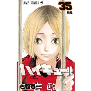 ハイキュー　38巻　初版・帯付(数巻) おまけ付き ハイキュー!! 38/古舘春一 : bookfanプレミアム - 通販 - Yahoo