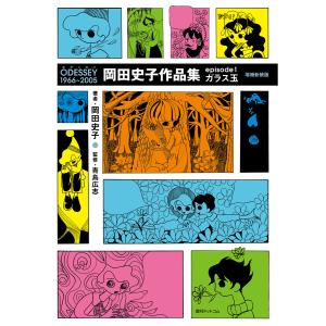 新品 / 山と食欲と私 (1-20巻 最新刊) 全巻セット : 漫画全巻ドット
