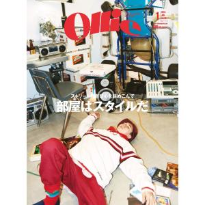 Ollie(オーリー) #237 1月号 電子書籍版 / Ollie(オーリー)編集部