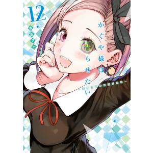 少年イン・ザ・フッド〈12〉 : 紀伊國屋書店Yahoo!店 - 通販 - Yahoo