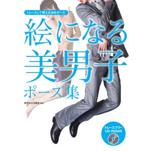 アサヒグラフ別冊 1981冬 美術特集 鬼頭鍋三郎/朝日新聞社 : ブック