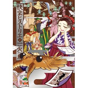 ヒストリエ 12 コミック アニメ本 の商品一覧 本 雑誌 コミック 通販 Yahoo ショッピング