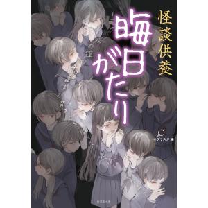 エブリスタ 商品一覧 Ebookjapan 売れ筋通販 Yahoo ショッピング