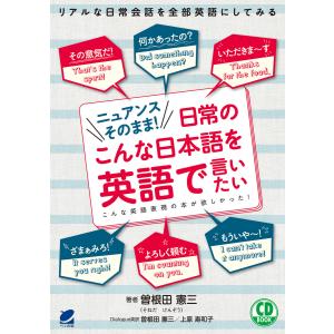 英会話教材 E1 ラーニング 「In & Out インアンドアウト」 CD18枚