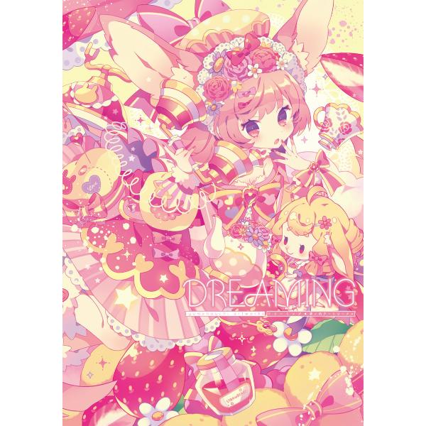 DREAMING yumenouchi artworks 電子書籍版 / 著:夢ノ内千春 編集:一二...