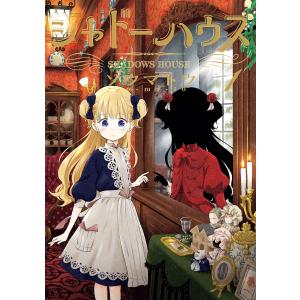 3月上旬より発送予定 / 新品 瑠璃の宝石 (1-7巻 最新刊) 全巻セット