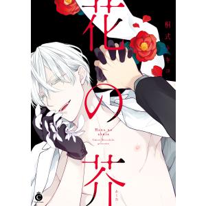 新品未開封品あり 魔入りました!入間くん 1〜46巻 既刊全巻セット t-tokyoroppongi_b9784253225168set