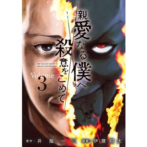 新品 / お父さん、私この結婚イヤです! (1-10巻 最新刊) 全巻セット