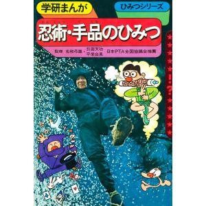 学研まんが新ひみつシリーズ セット 15冊 全巻セット 全巻、表紙