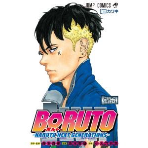 新品 / BORUTO-ボルト- -TWO BLUE VORTEX- (1-7巻 最新刊) 全巻セット