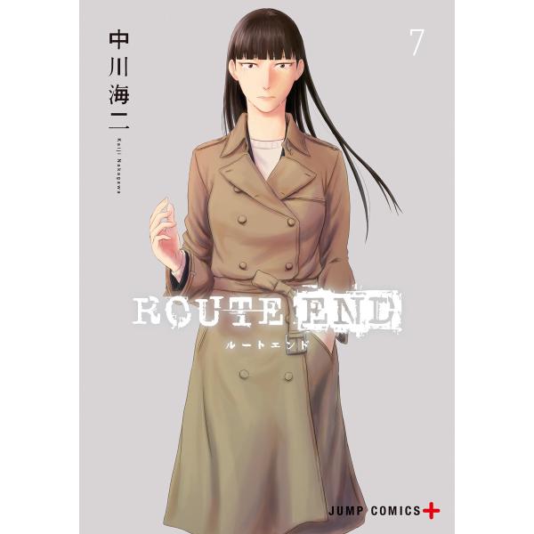 ROUTE END (7) 電子書籍版 / 中川海二