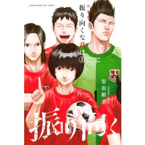 講談社（kodansha） DAYS/漫画全巻セット◇C≪全42巻（完結