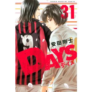 DAYS (31) 電子書籍版 / 安田剛士