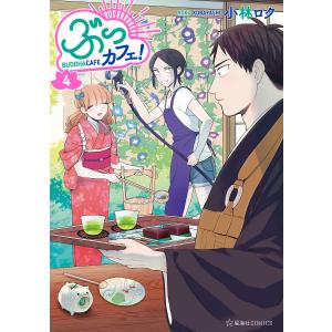 小林ロク 商品一覧 Ebookjapan 売れ筋通販 Yahoo ショッピング