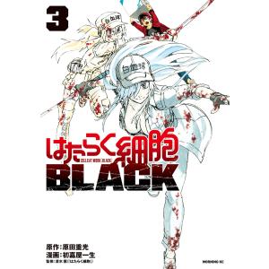 新品 / はたらく細胞BLACK(1-8巻 全巻) 全巻セット : 漫画全巻ドット