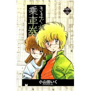 屍鬼 全5巻 全巻 セット 文庫版 小野不由美 表紙アルコール除菌済 管理