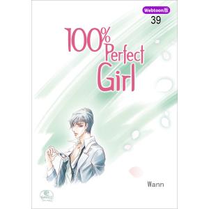 【Webtoon版】 100% Perfect Girl (39) 電子書籍版 / 作:Wann 画:Wann