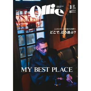 Ollie(オーリー) #239 3月号 電子書籍版 / Ollie(オーリー)編集部｜ebookjapan