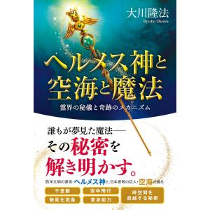 DVD 1200年はるか 弘法大師空海 入唐求法の寺』 : くうねる堂 - 通販
