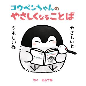 コウペンちゃん るるてあの商品一覧 通販 Yahoo ショッピング