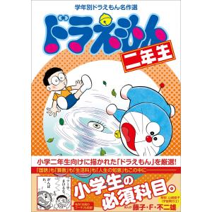 ドラえもん学習シリーズ + ふしぎのサイエンス　全40巻 セット ドラえもん ふしぎのサイエンス 音のサイエンス (学習まんがドラえもん