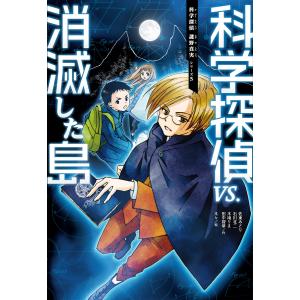 朝日新聞出版 新品 / 科学探偵 謎野真実シリーズ (全23冊) 全巻セット