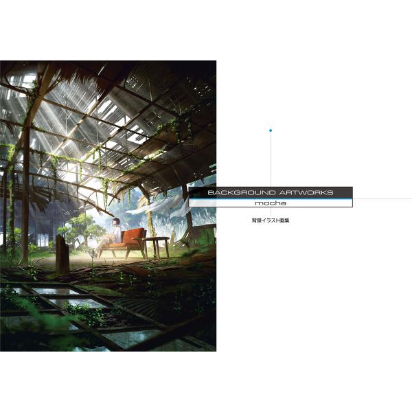 mocha画集『BACKGROUND ARTWORKS』 電子書籍版 / mocha