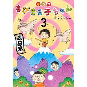 集英社（SHUEISHA） 新品 / ちびまる子ちゃんセット(全23巻) 全巻