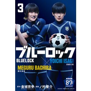 漫画 ブルーロック コミック 1-23巻セット 全巻セット 紙書籍 マンガ