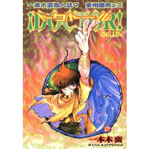 新品 / カペタ capeta 新装版 (1-16巻 全巻) 全巻セット : 漫画全巻