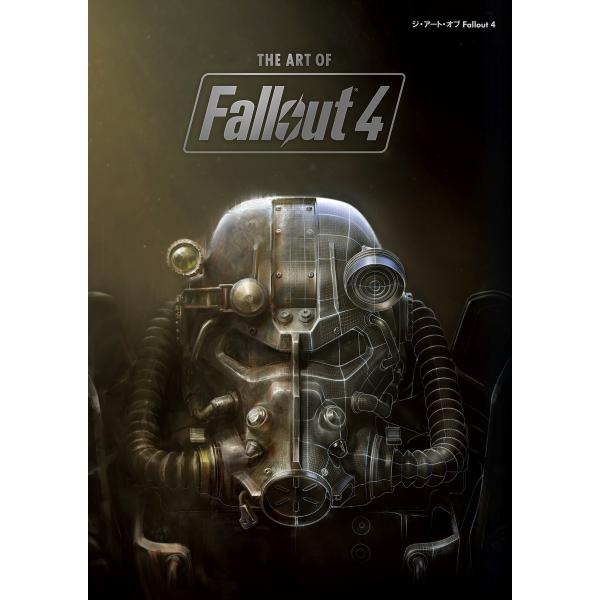 ジ・アート・オブ Fallout 4 電子書籍版 / BethesdaSoftworks/江原健