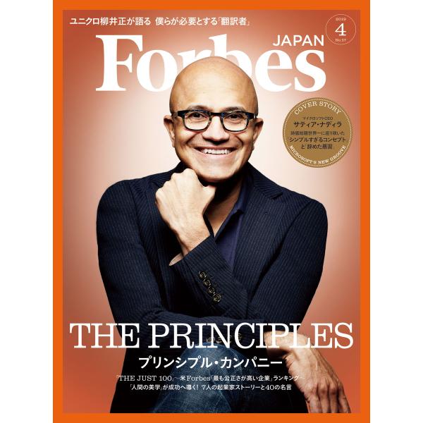 Forbes JAPAN 2019年4月号 電子書籍版 / アトミックスメディア フォーブス ジャパ...
