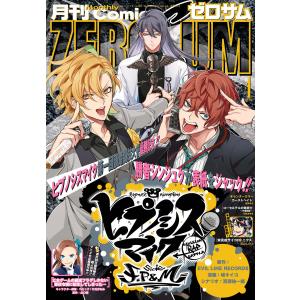花鶏ハルノ 商品一覧 Ebookjapan 売れ筋通販 Yahoo ショッピング