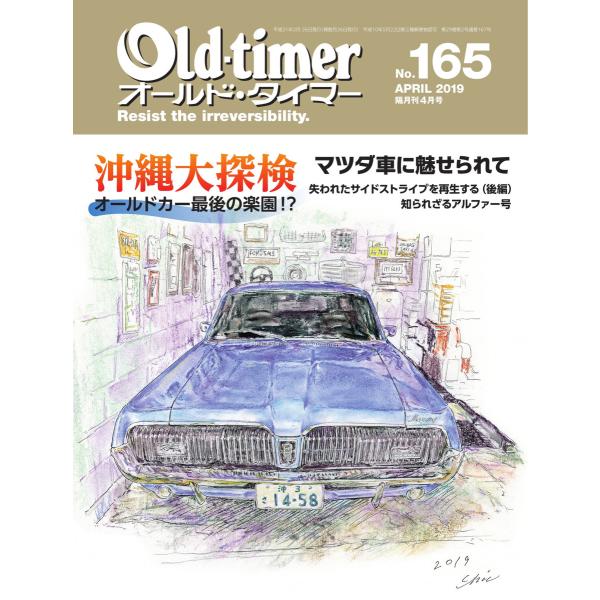 オールドタイマー(Old-timer) 2019年4月号 電子書籍版 / オールドタイマー(Old-...