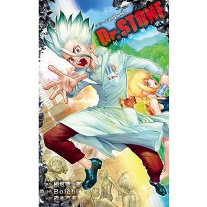新品 / ドクターストーン Dr.STONE reboot:百夜 (1巻 全巻) : 漫画全巻