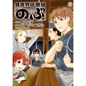 新品 / Dr.Eggsドクターエッグス (1-13巻 最新刊) 全巻セット : 漫画