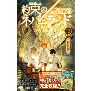 小学館版・学習まんがスペシャル ポケモンをつくった男 田尻智