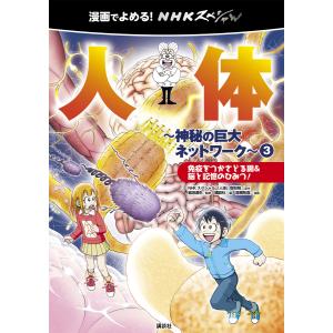 漫画 英国伯爵と下宿人の密事(2) 特典ペーパー付き 今市子