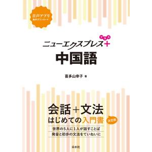 趣味 実用 中国語 商品一覧 Ebookjapan 売れ筋通販 Yahoo ショッピング